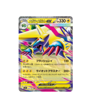 Pokémon TCG: Mega Manectric ex RR 032/063 M1S Mega Symphonia - [RANK: S]