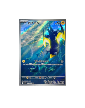 Pokémon TCG: Wattrel AR 105/101 Mask of Change SV6  - [RANK: S]