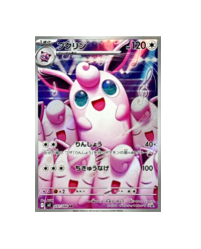Pokémon TCG: Pokemon Card Wigglytuff AR 091/080 M2 Inferno X - [RANK: S]