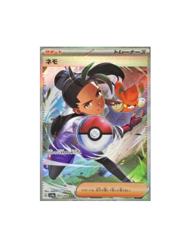 Pokémon TCG: Nemona SAR 351/190 sv4a  Shiny Treasure ex- [RANK: S]