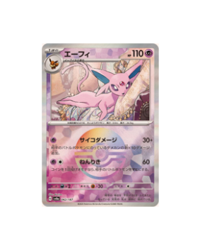 Pokémon TCG: Espeon Master Ball Foil 062/187 sv8a Terastal Festival ex- [RANK: S]