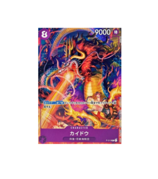 One Piece TCG: ONE PIECE Card Kaido P-010 Saikyo Jump Promo