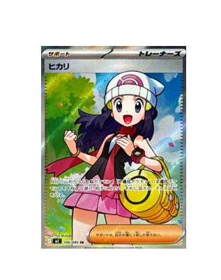 Pokémon TCG: Dawn SR 106/080 M2 Inferno X  - [RANK: S]
