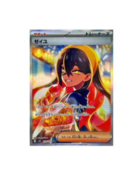 pokemon carmine card Pokémon TCG: Carmine 130/101 SAR SV6 Mask of Change
