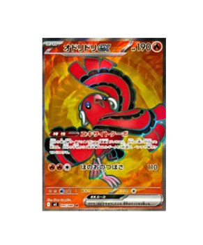 Pokémon TCG: Oricorio ex SR 095/080 Inferno X M2 - [RANK: S]