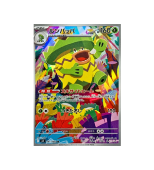 Pokémon TCG: Ludicolo AR 081/080 Inferno X M2  - [RANK: S]