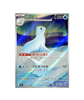 Pokémon TCG: Dewgong AR 084/080 Inferno X M2  - [RANK: S]