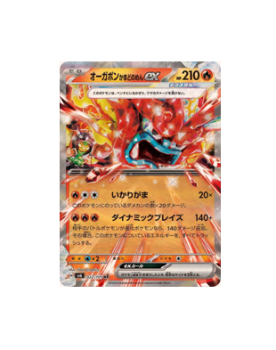 Pokémon TCG: Hearthflame Mask Ogerpon ex RR 022/101 Mask of Change SV6  - [RANK: S]