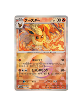 Pokémon TCG: Flareon Master Ball 021/187 sv8a Terastal Festival ex - [RANK: S]