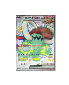 Pokémon TCG: Great Tusk ex 330/190 SSR Shiny Treasure ex sv4a- [RANK: S]