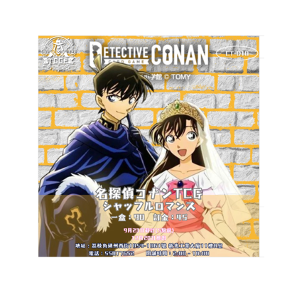 Detective Conan TCG: [Pre-order]Detective Conan TCG Case-Theme Deck 05 "Shuffle Romance" [CT-D10]- NEW  (2025/12/20)