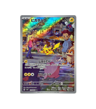 Pokémon TCG: Pikachu AR 173/165 sv2a 151 Scarlet & Violet  - [RANK: S]