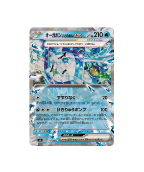 Pokémon TCG: Wellspring Mask Ogerpon ex RR 038/101 Mask of Change SV6 - [RANK: S]
