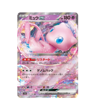 Pokémon TCG: Mew ex RR 151/165 sv2a 151 - [RANK: S]