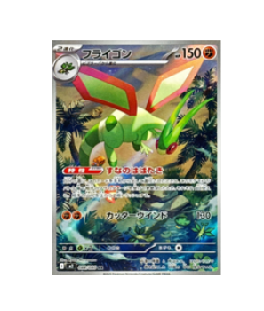 Pokémon TCG:Flygon [AR] 088/080 M2 Inferno X MEGA  - [RANK: S]