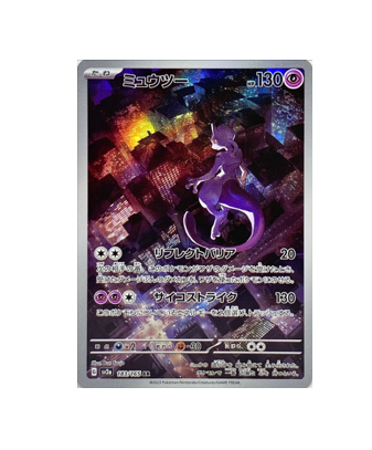 Pokémon TCG: Mewtwo AR 183/165 sv2a Pokemon 151 - [RANK: S]