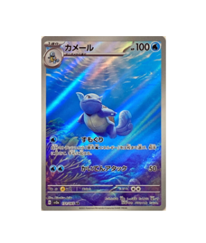 Pokémon TCG: Wartortle AR 171/165 sv2a 151 Scarlet & violet - [RANK: S]