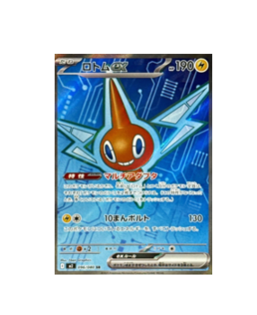 Pokémon TCG: Rotom ex [SR] 096/080 M2 Inferno X MEGA- [RANK: S]