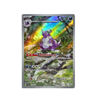 Pokémon TCG: 151 Nidoking 174/165 151 AR  - [RANK: S]