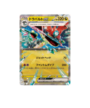 Pokémon TCG: Dragapult ex RR 081/101 sv6 Mask of Change - [RANK: S]