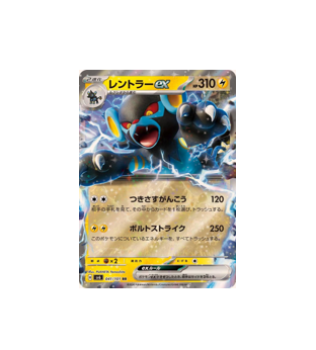 Pokémon TCG: Luxray ex RR 041/101 SV6 Mask of Change  - [RANK: S]