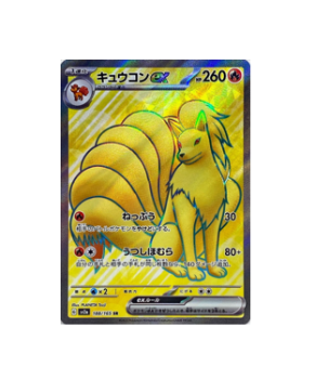 Pokémon TCG: Ninetales ex SR 188/165 sv2a 151 - [RANK: S]