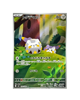 Pokémon TCG: Togedemaru [AR] 090/080 M2 Inferno X  - [RANK: S]