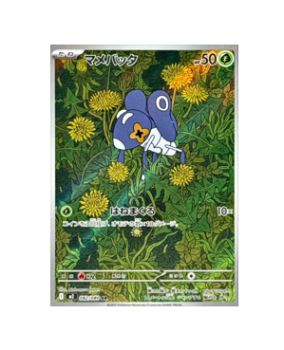 Pokémon TCG: Nymble [AR] 082/080 M2 Inferno X MEGA Pokemon Card - [RANK: S]
