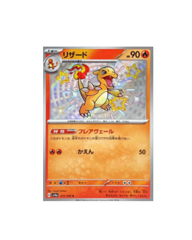 Pokémon TCG: Pokemon Card Charmeleon S 211/190 SV4a Shiny Treasure ex - [RANK: S]