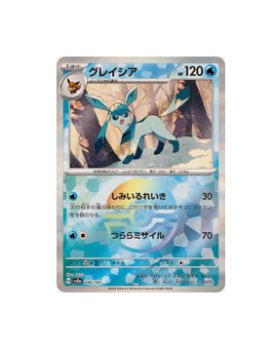 Pokémon TCG: Glaceon Master Ball Foil 040/187 sv8a Terastal Festival ex- [RANK: S]