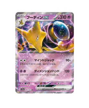 Pokémon TCG: Alakazam ex 065/165 RR  - [RANK: S]