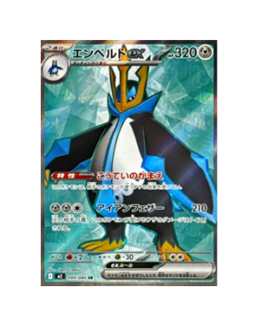 Pokémon TCG: Empoleon ex [SR] 099/080 M2 Inferno X MEGA Pokemon - [RANK: S]