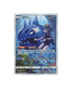 Pokémon TCG: Wishiwashi CHR 053/049 SM11b Dream League - [RANK: S]