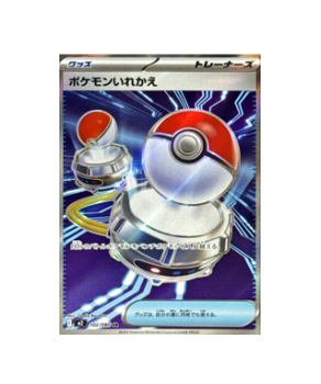 Pokémon TCG: Pokemon Card Switch SR 102/080 M2 Inferno X - [RANK: S]
