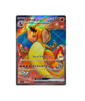 Pokémon TCG: sv2a 185/165 Charizard ex SR Scarlet & Violet 151 - [RANK:S ]