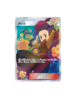 Pokémon TCG: Janine SR 062/055 SM9a Night Unison- [RANK: S]