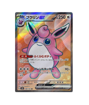 Pokémon TCG: sv2a 189/165 Wigglytuff ex SR Scarlet & Violet 151 - [RANK: S]