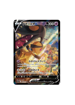 Pokémon TCG:Mawile V CSR 085/068 S11a Incandescent Arcana - [RANK: S]