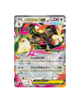 Pokémon TCG: Mega Lopunny ex 072/080  Inferno X - [RANK: S]