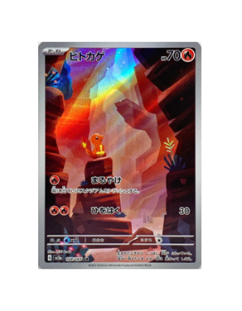 Pokémon TCG: Charmander AR 168/165 sv2a Pokemon 151  - [RANK: S]