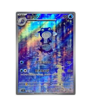 Pokémon TCG: Poliwhirl 176/165 AR Pokemon Card 151 sv2a - [RANK: S]