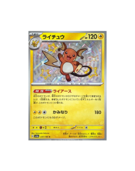 Pokémon TCG:  Raichu 237/190 Shiny Treasure SV4a- [RANK: S]
