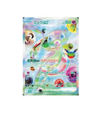 Pokémon TCG:Mew ex FUR 135/103 M6a 30th Celebration- [RANK: S]