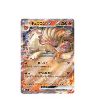 Pokémon TCG: v2a 038/165 Ninetales ex RR Scarlet & Violet 151 - [RANK: S]