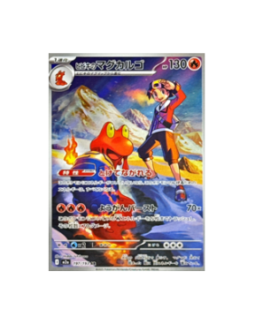 Pokémon TCG: Ethan's Magcargo AR 197/193 MEGA Dream ex M2a - [RANK: S]