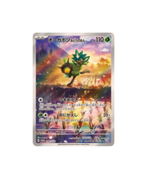 【Gemix10GOLD】トウコSAR pokemon – Page 15