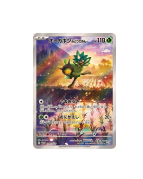 Pokémon TCG: Teal Mask Ogerpon 148/SV-P PROMO sv6 - [RANK: S]