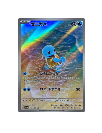 Pokémon TCG: Squirtle AR 170/165 sv2a Pokemon 151 Card Game - [RANK: S]