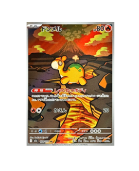 Pokémon TCG: Numel AR 198/193 MEGA Dream ex M2a  - [RANK: S]