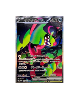 Pokémon TCG: Okidogi 087/064 SAR SV6a Night Wanderer Pokemon Card  - [RANK: S]